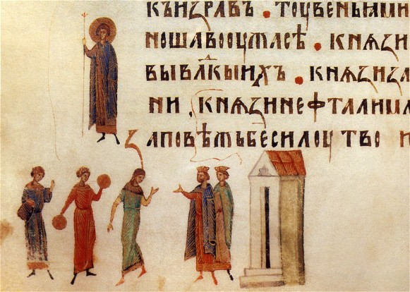 Image - An illuminated page from the Kyiv Psalter (1397).